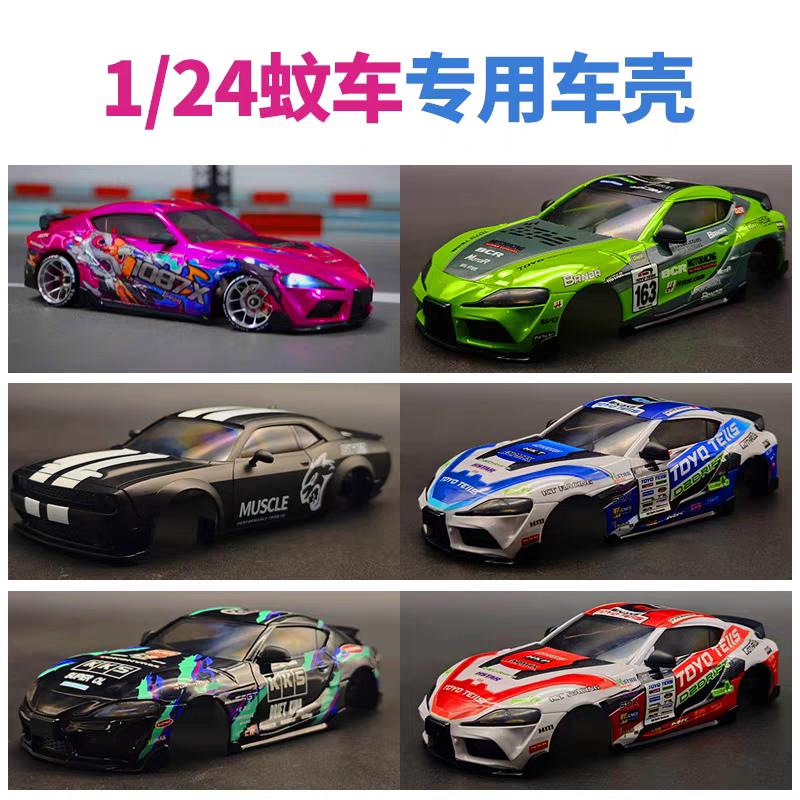 RC Body Shell For TG Super 1/2 - Body Shell Rc บทวิจารณ์และราคา
