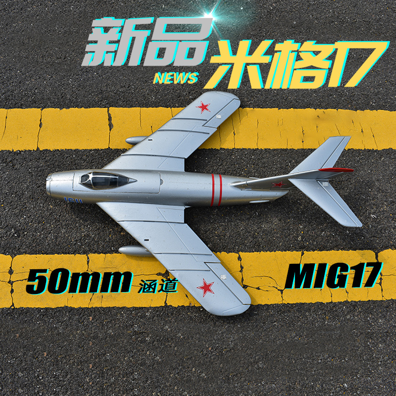 Eagle model MIG-17 model remot - Yunshen Rc Hobby บทวิจารณ์และราคา
